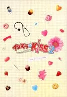 イタズラなKiss 2～Love in TOKYO DVD-BOX 1 ディレクターズ・カット版 [初回限定版]