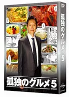 孤独のグルメ Season5 DVD-BOX [初回版]