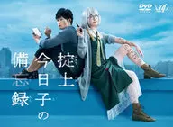 掟上今日子の備忘録 DVD-BOX