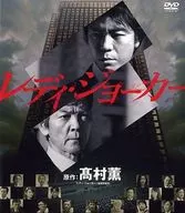 レディ・ジョーカー SEASON コンパクトBOX
