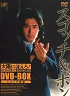 不備有)太陽にほえろ! スコッチ＆ボン編 1 DVD-BOX [初回限定生産](状態：三方背BOXに難有り)