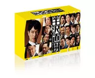 半沢直樹(2020年版) -ディレクターズカット版- DVD-BOX