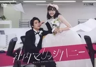 社内マリッジハニー DVD-BOX