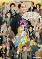 大富豪同心 参 DVD BOX