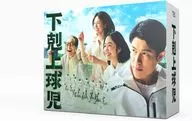 下剋上球児-ディレクターズカット版- DVD-BOX