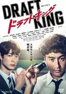WOWOW連続ドラマW-30 ドラフトキング DVD-BOX