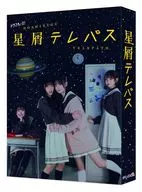 星屑テレパス DVD-BOX