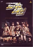後藤真希/ハロ☆プロパーティ!2006～後藤真希キャプテン公演～