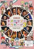 オムニバス/ネオロマンス  アラモード3  ライブビデオ