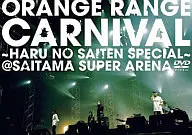 ORANGE RANGE / カーニバル～春の祭典スペシャル～