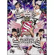 スマイレージ / 1st ライブツアー2010秋