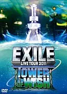 EXILE / LIVE TOUR 2011 TOWER OF WISH ～願いの塔～