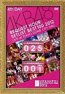 AKB48/リクエストアワーセットリストベスト100 2012 通常盤DVD 第4日目