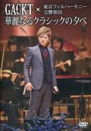 GACKT / GACKT×東京フィルハーモニー交響楽団「華麗なるクラシックの夕べ」