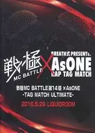 戦極 MCBATTLE 第14章×AsONE -TAG MATCH ULTIMATE- 2016.5.29完全収録DVD