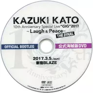 加藤和樹 / KAZUKI KATO 10th Anniversary Special Live ”GIG” 2017 ～Laugh ＆ Peace～THE FINAL OFFICIAL BOOTLEG 公式海賊版DVD 2017.3.5.(sun) 新宿BLAZE