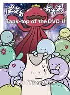 ヤバイTシャツ屋さん / ヤバイTシャツ屋さん Tank-top of the DVD 2