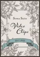 斉藤壮馬 / Soma Saito Video Clips 2017-2022 通常盤 [初回仕様限定版]