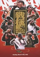 戦極 MCBATTLE 第29章 -両国国技館-
