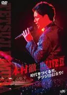木村徹二 / LIVE II 時代をつくる男、テツジ自信有り!