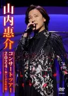 山内惠介 / コンサートツアー2024-舞い上がれ紅の蝶-