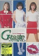 川村亜紀、川島令美・3)G-taste スペシャル (日 活 (株))