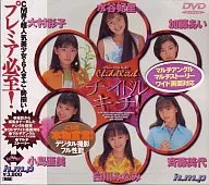 加藤あい / 大村彩子 / チャイドルキッチュ ! 