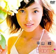 平山綾・BLOOM ((株) ポニーキャニオン)