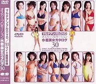オスカープロモーション 水着美女カタログ30 