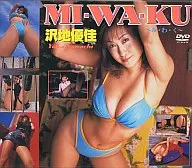 沢地優佳 / MI-WA-KU