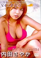 内田さやか・Saya Sayang (ベガファクトリー)