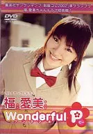 福愛美 / Wonderful「P」 