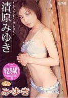 清原みゆき/み・ゆ・き アイドル・ワン