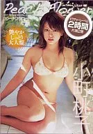 小町 桃子 / peach flower