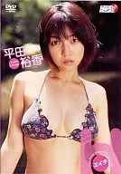 平田裕香/H