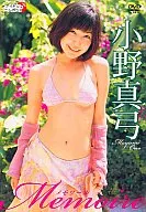 小野真弓 / MEMOISE-メモワール-