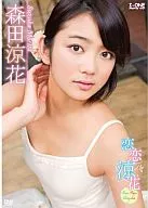森田涼花/恋恋涼花 RenRen-Suzuka