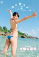 寺田安裕香 / 恋の空もよう