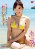 石原佑里子 / 笑顔の季節