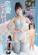 佐々木みり / 恋愛ジェネレーション