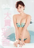 大貫彩香 / ゆるふわ