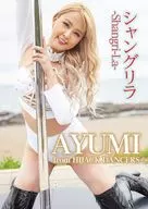 AYUMI/シャングリラ -Shangri-La-