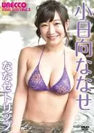 小日向ななせ / ななせトリップ
