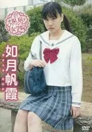 如月帆霞 / 渋谷区立原宿ファッション女学院