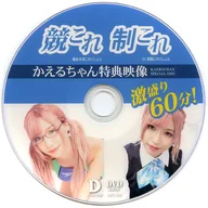 かえるちゃん / 競泳水着これくしょん＆OL制服これくしょん かえるちゃん vol.01特典映像