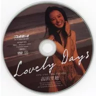 高田里穂 / Lovely Days (週刊プレイボーイ2022年 NO.17 特別付録DVD)