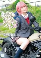 国友愛佳 / bunbunあいかつん!!