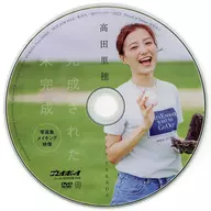 高田里穂 / 完成された未完成 写真集メイキング映像 (週刊プレイボーイ2022年 NO.44 特別付録DVD)