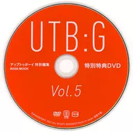 UTB：G Vol.5 アップトゥボーイ特別編集 特別特典DVD