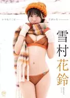 雪村花鈴 / いつもそこに君がいた